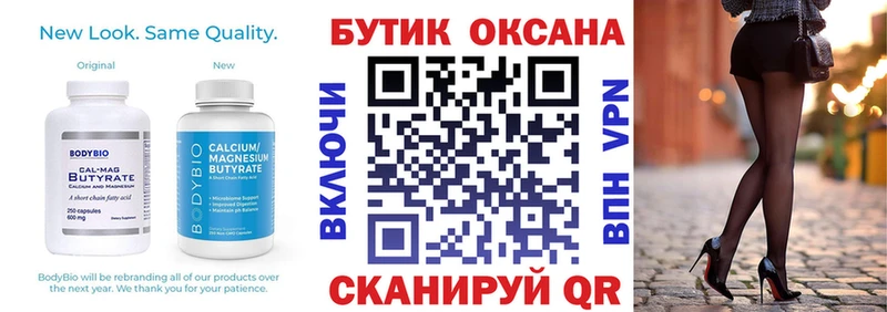 Бутират вода Котельнич