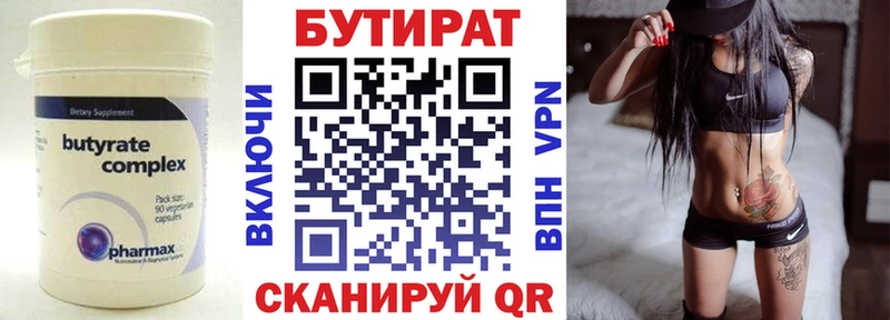кракен рабочий сайт  купить  сайты  Котельнич  Бутират жидкий экстази 