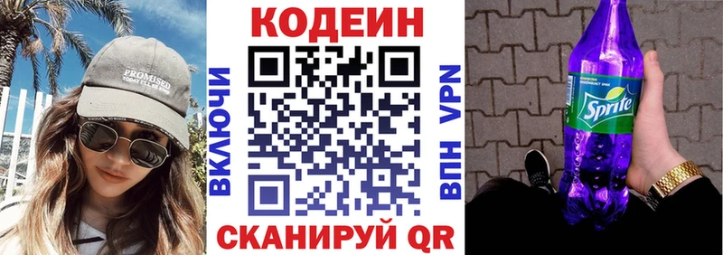 гидра рабочий сайт  Котельнич  Кодеиновый сироп Lean напиток Lean (лин) 