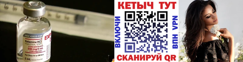 КЕТАМИН ketamine  Котельнич 