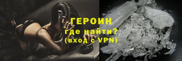 героин Белокуриха