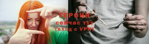 героин Белокуриха