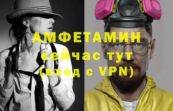 амфетамин Белоозёрский