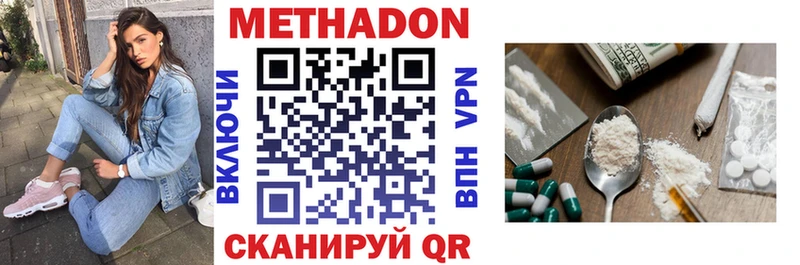 МЕТАДОН белоснежный ОМГ ОМГ онион Котельнич