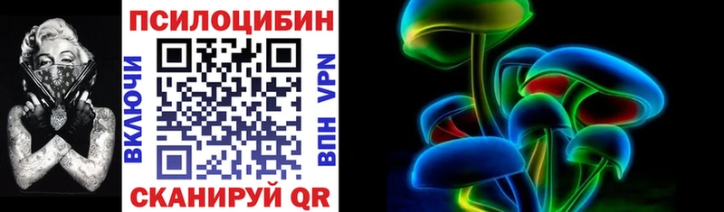 Галлюциногенные грибы мухоморы  Котельнич 